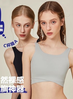 集姻无痕束胸凉感运动内衣显胸小裹胸不紧勒轻薄透气缩胸背心女夏