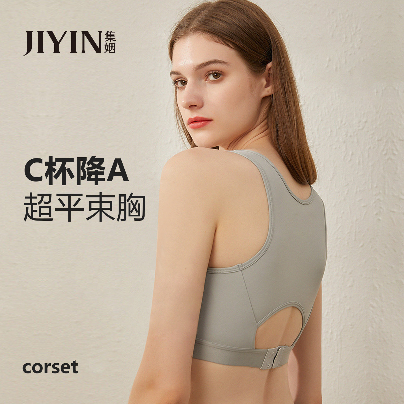 集姻束胸内衣防凸点大胸显小透气缩胸运动背心女cos超平胸神器秋,女士内衣/男士内衣/家居服,文胸,淘宝优惠券,粉丝福利购,淘宝优惠卷