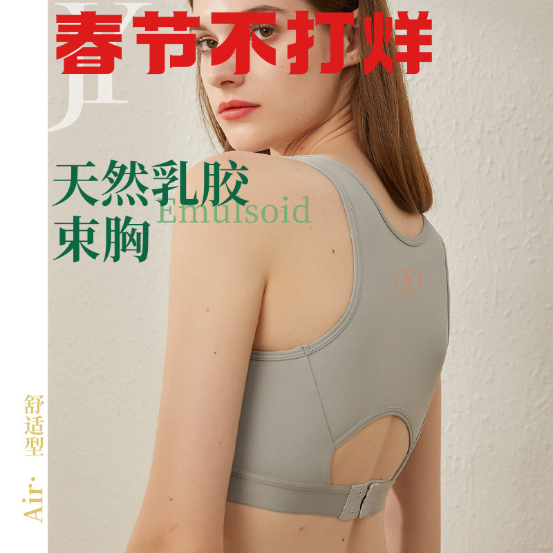 集姻束胸les乳胶内衣显胸小帅t防下垂超平缩胸女裹胸运动塑胸背心