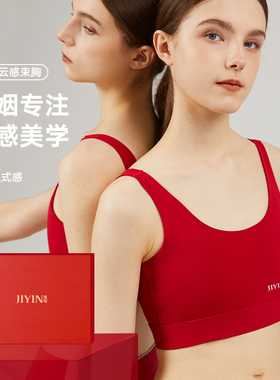 集姻新年本命年无痕束胸内衣女套装红色内裤大胸显小运动背心