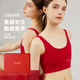 集姻新年本命年无痕束胸内衣女套装 大胸显小运动背心 红色内裤