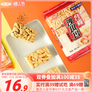 2主推老式 台尚沙琪玛270g 软糯糕点心萨其马非硬脆怀旧零食早饭