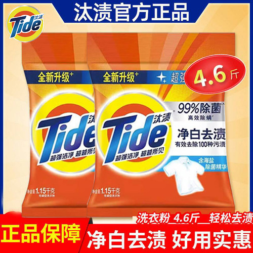 汰渍净白去渍洗衣粉1.15kg