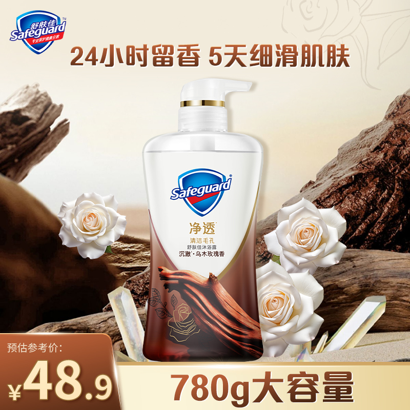 舒肤佳净透啫喱泡沫沐浴露