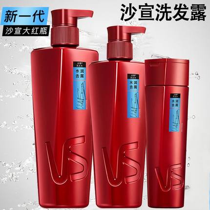 VS沙宣洗发水清盈顺柔洗发露清洁头皮蓬松顺滑男士洗发膏女正品
