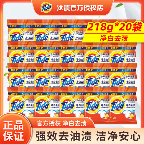 汰渍净白去渍218g洗衣粉