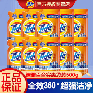 汰渍洗衣液全效360高效能洁雅百合香500克去污渍除菌除螨正品包邮