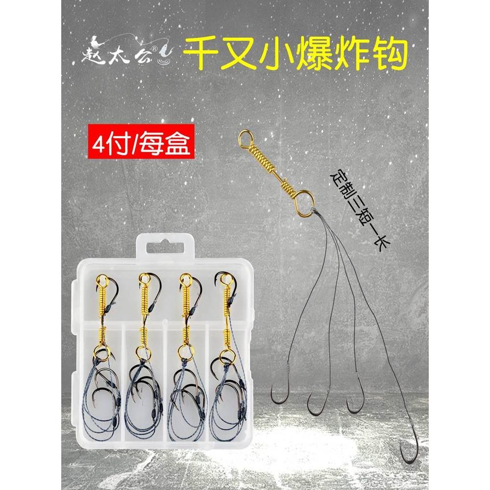 赵太公鳞武小型爆炸钩套装手竿矶竿翻板钩翻板勾糠饼豆饼铅坠泡沫