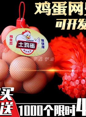 鸡蛋包装网袋批发包邮装鸡蛋尼龙网眼袋子编织袋网兜小网眼加密网