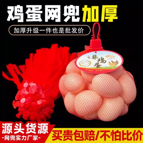 鸡蛋网兜超市塑料包装网袋批发包邮装鸡蛋尼龙网眼袋子小网眼加密