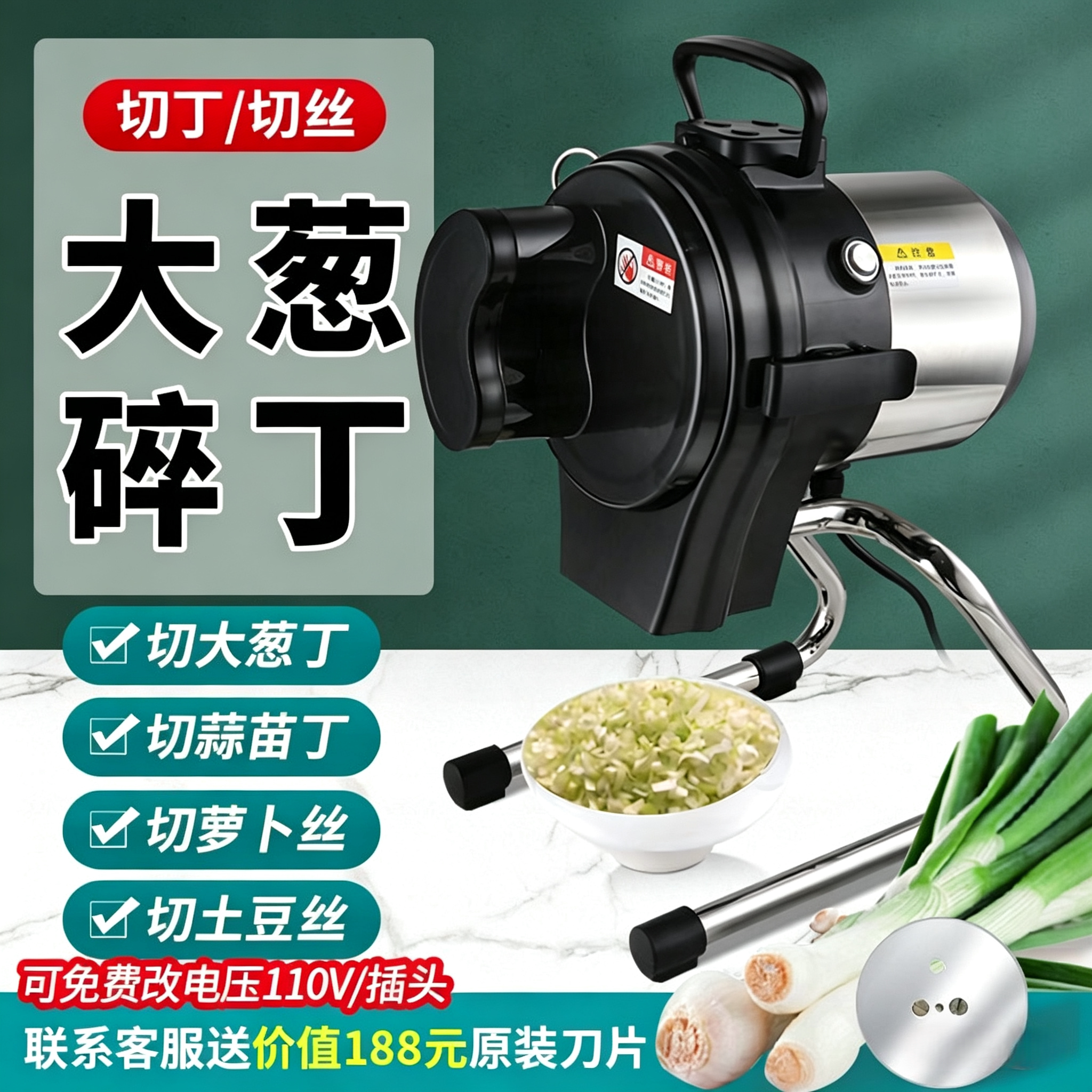 切葱花机商用小型蒜苗大葱切碎机牛羊肉汤拉面大葱颗粒电动切菜器