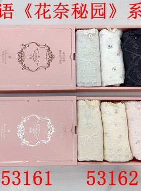 秘语金标女士内裤云感泡泡棉舒适微收腹高腰平角裤53161/53162