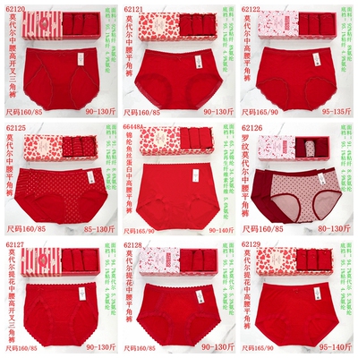 秘语大红莫代尔本命年结婚女士中腰内裤61959 61960 61961 66448A