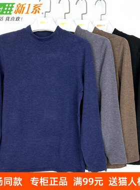 新一系新1系保暖内衣YK58942男士中领暖黄金羊绒蚕丝加厚秋衣上衣