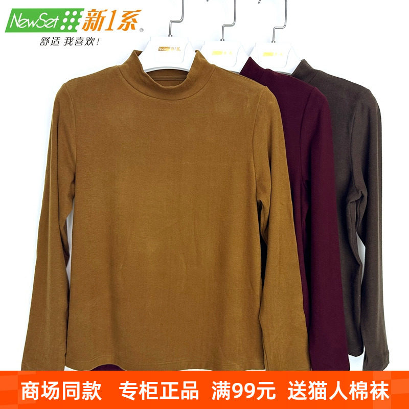 新一系新1系YL68019女士中领羊绒蚕丝发热纤维打底摩洛衫保暖上衣,女士内衣/男士内衣/家居服,保暖上装,淘宝优惠券,粉丝福利购,淘宝优惠卷