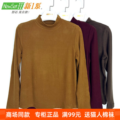 新一系新1系YL68019女士中领羊绒蚕丝发热纤维打底摩洛衫保暖上衣