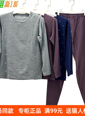 新一系新1系保暖内衣男士圆领长袖莱卡棉秋衣秋裤打底套装YI51820