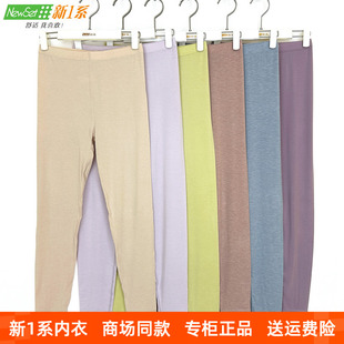 新一系新1系女士飘飞绒莫代尔发热纤维打底单裤保暖秋裤YI67822