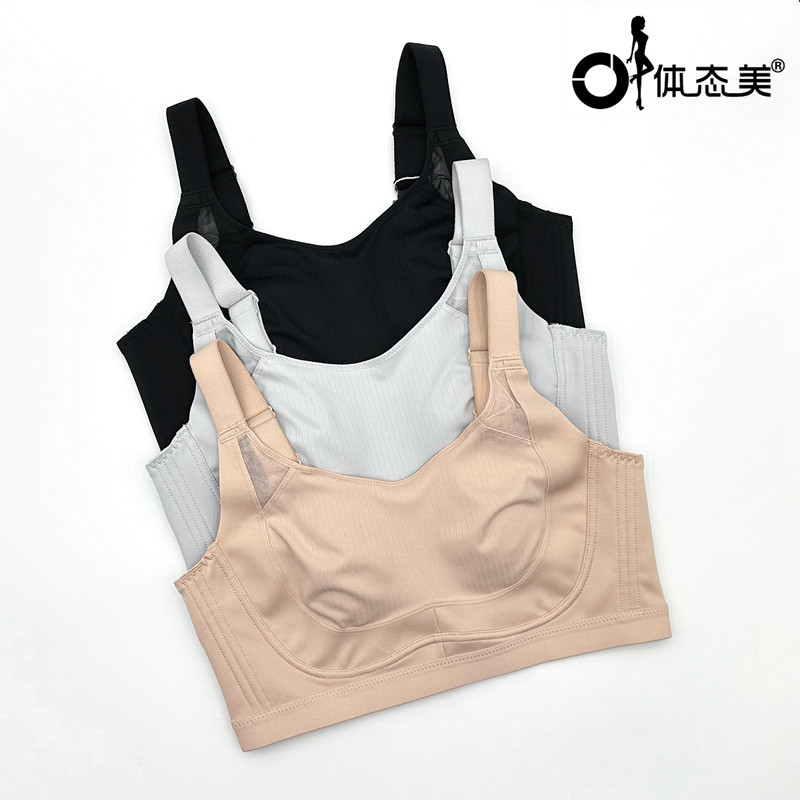 体态美文胸T609薄款无钢圈女大胸显小全包上托防下垂收副乳内衣