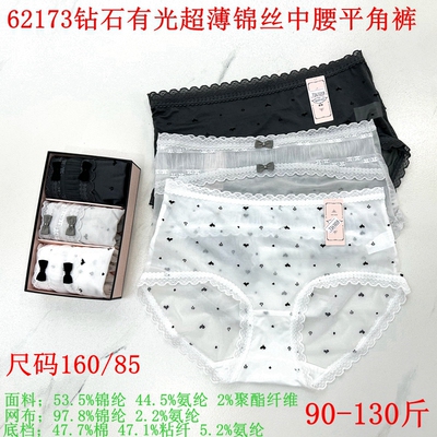 秘语内裤62172/62173夏季超薄锦纶冰丝舒适透气女士中腰平角裤