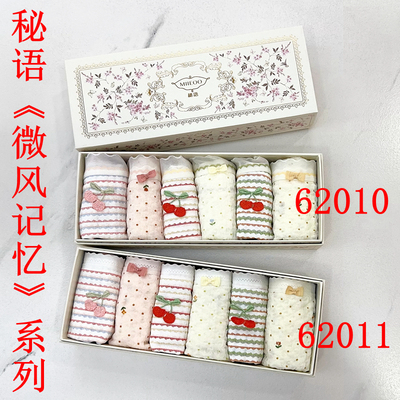 秘语女士内裤62010/62011微风记忆 云朵泡泡纱锦丝提花中腰平角裤