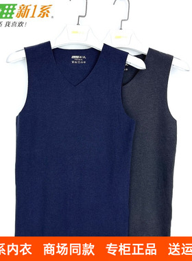 新1系新一系男士肌肤绒双面磨绒发热纤维无痕保暖背心马甲YI58825