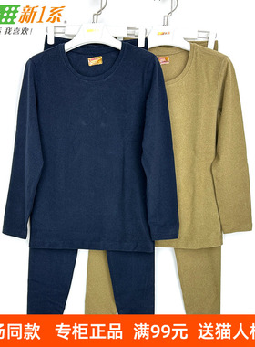 正品新一系新1系新款男士圆领加厚双面绒秋衣秋裤保暖套装YF51721