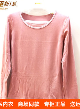 新一系新1系女士X9倍暖绒护膝发热纤维秋衣秋裤保暖套装YE61633