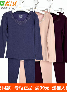 新一系新1系内衣女士加厚托热卡发热纤维秋衣秋裤保暖套装YD61601
