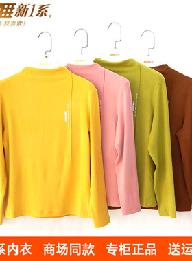 新一系新1系女士中领发热纤维舒适时尚百搭摩洛衫单件上衣YH68797