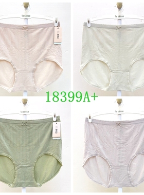 她概念女士无缝莫代尔舒适透气加肥加大全包臀高腰平角裤18399A+