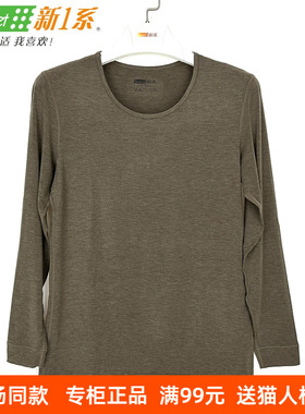 新一系新1系内衣男士圆领飘飞绒莫代尔发热纤维打底秋衣YH58781