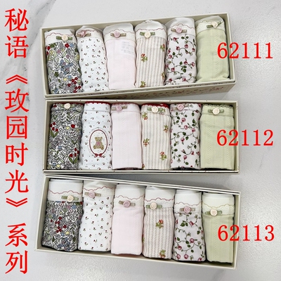 秘语62111/62112/62113玫园时光 婴肤棉舒适透气抑菌女士中腰内裤