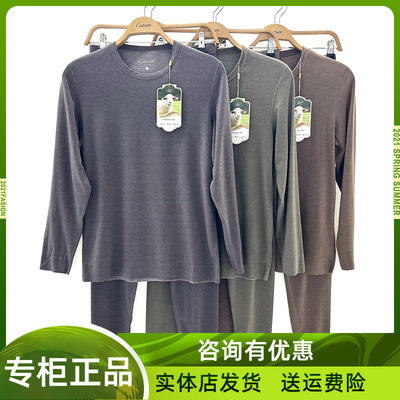 恺蒂亚斯男士羊毛保暖内衣