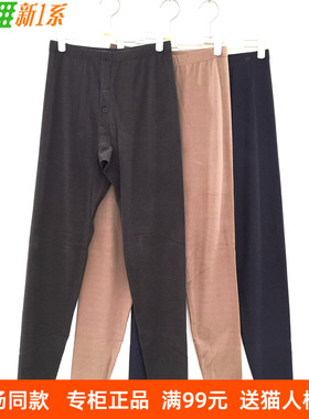新一系新1系男士肌肤绒保暖裤双面磨绒无痕打底秋裤线裤YI57823