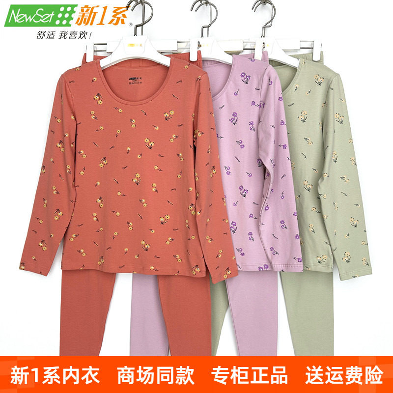新一系新1系YK61877女士圆领薄款莱卡棉印花打底秋衣秋裤保暖套装