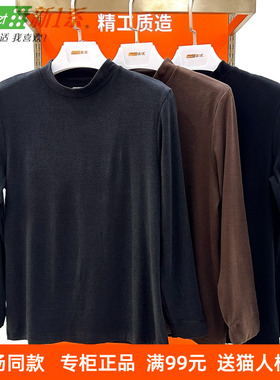 新1系新一系男士中领羊绒蚕丝发热纤维打底摩洛衫保暖上衣YL58981
