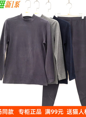 新一系新1系男士中领莱卡舒暖棉加厚秋衣秋裤保暖内衣套装YI51830