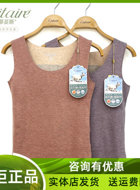 恺蒂亚斯女士圆领无痕羊绒桑蚕丝发热纤维加厚贴片保暖背心C7757