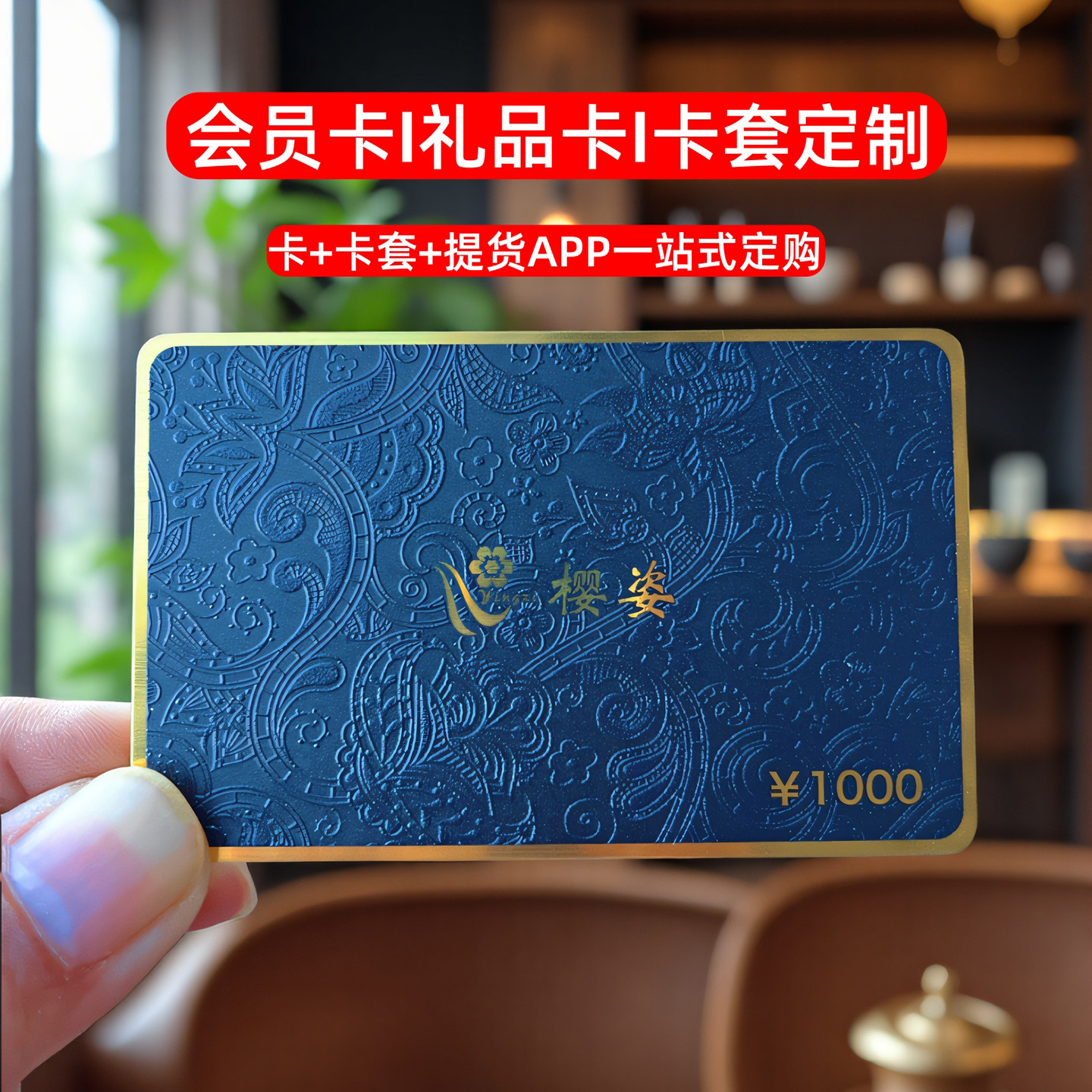 高端会员卡定制贵宾卡订制pvc卡片vip卡套高档浮雕金属礼品卡封