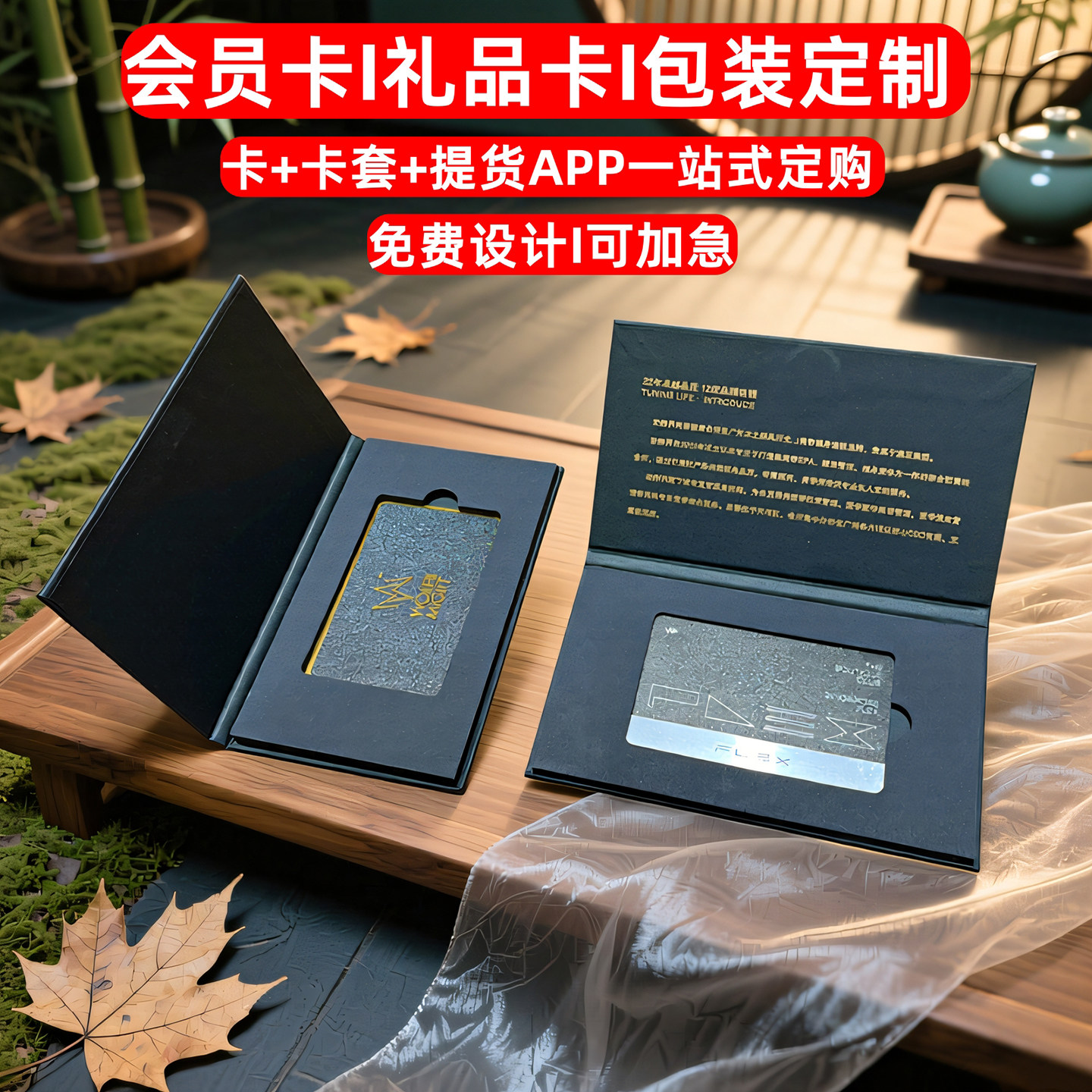 会员卡套包装盒定制VIP卡订制PVC卡片设计贵宾卡大闸蟹提货卡系