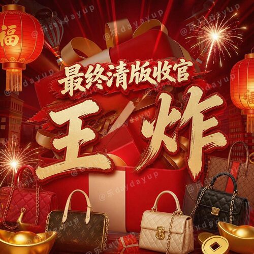 【可乐优选-四免一】时尚手提包挎包22851N 27*12*15CM