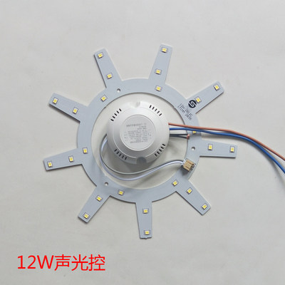 led声光控雷达人体红外感应贴片吸顶灯物业楼道过道灯板灯盘灯芯,家装灯饰光源,LED球泡灯,淘宝优惠券,粉丝福利购,淘宝优惠卷