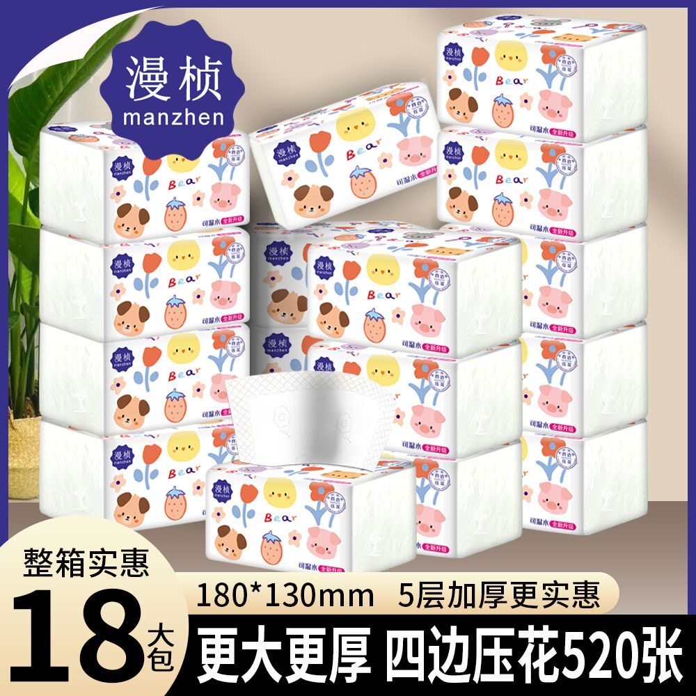漫桢抽纸 大包5层加厚整箱家用抽纸