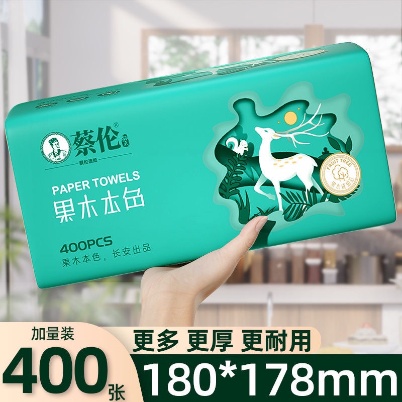 蔡伦大包纸巾果木抽纸加大加长家用卫生纸加厚餐巾纸面巾纸厕纸巾
