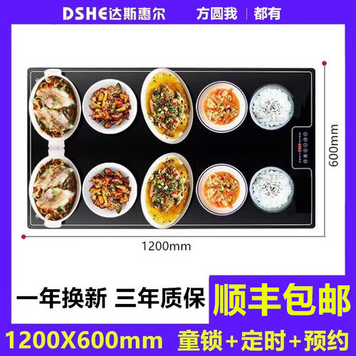 达斯惠尔多功能转盘保温板