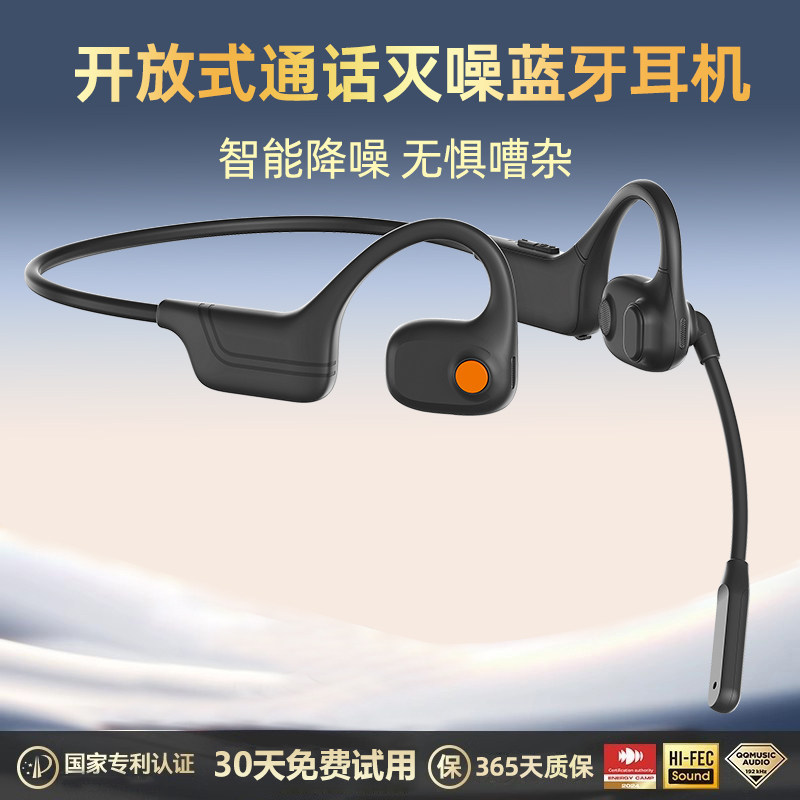 骨传感气传导蓝牙无线降噪挂耳式耳机ENC通话降噪运动骑行商务用