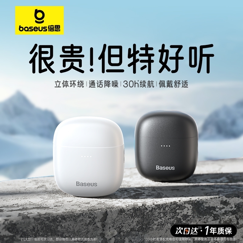 BASEUS/倍思 w04蓝牙耳机无线半入耳式高音质长续航音乐运动跑步