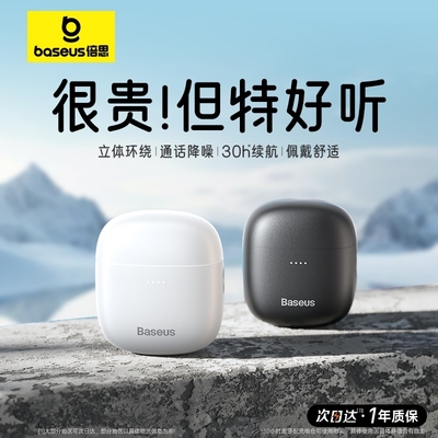 BASEUS/倍思 w04蓝牙耳机无线半入耳式高音质长续航音乐运动跑步