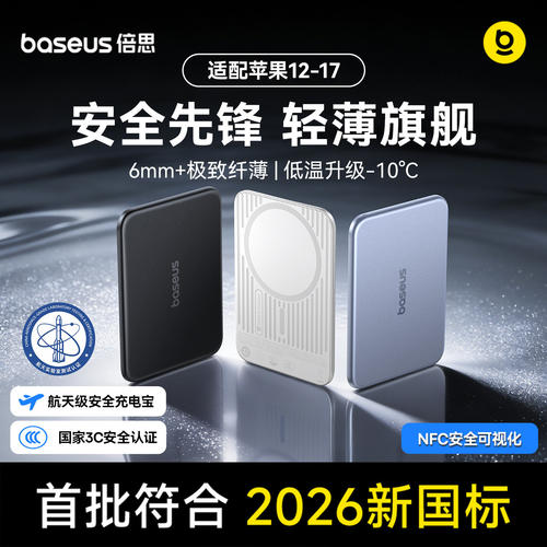 适用苹果快充超薄小巧便携2026